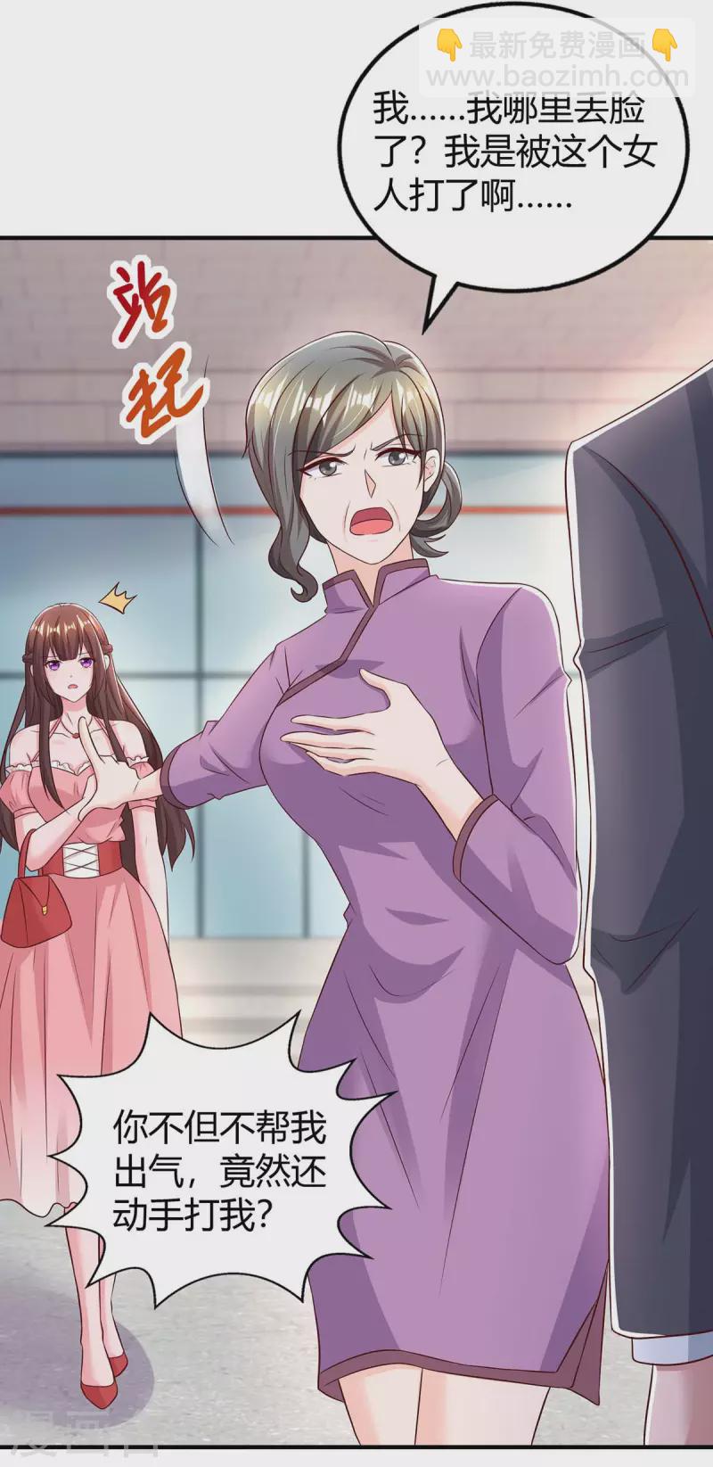 第268话 恭喜你们走到一起-第270话