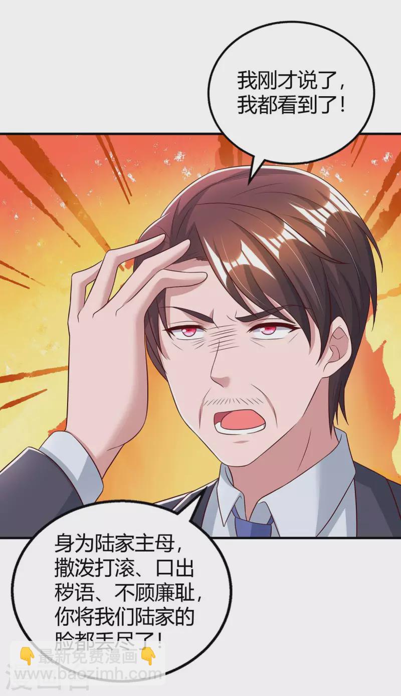 第268话 恭喜你们走到一起-第270话