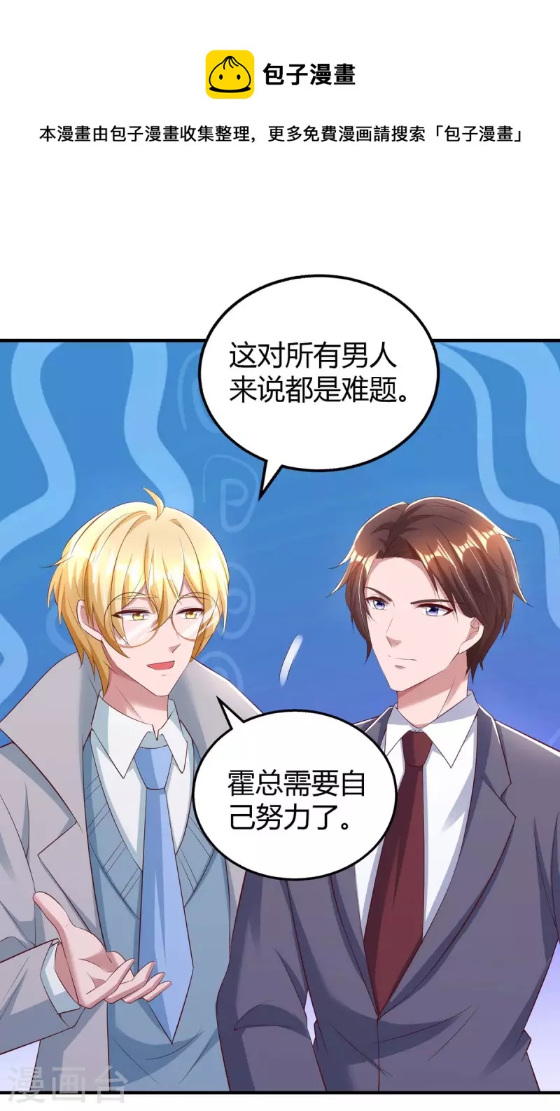 第270话 向林宛白道歉-第272话
