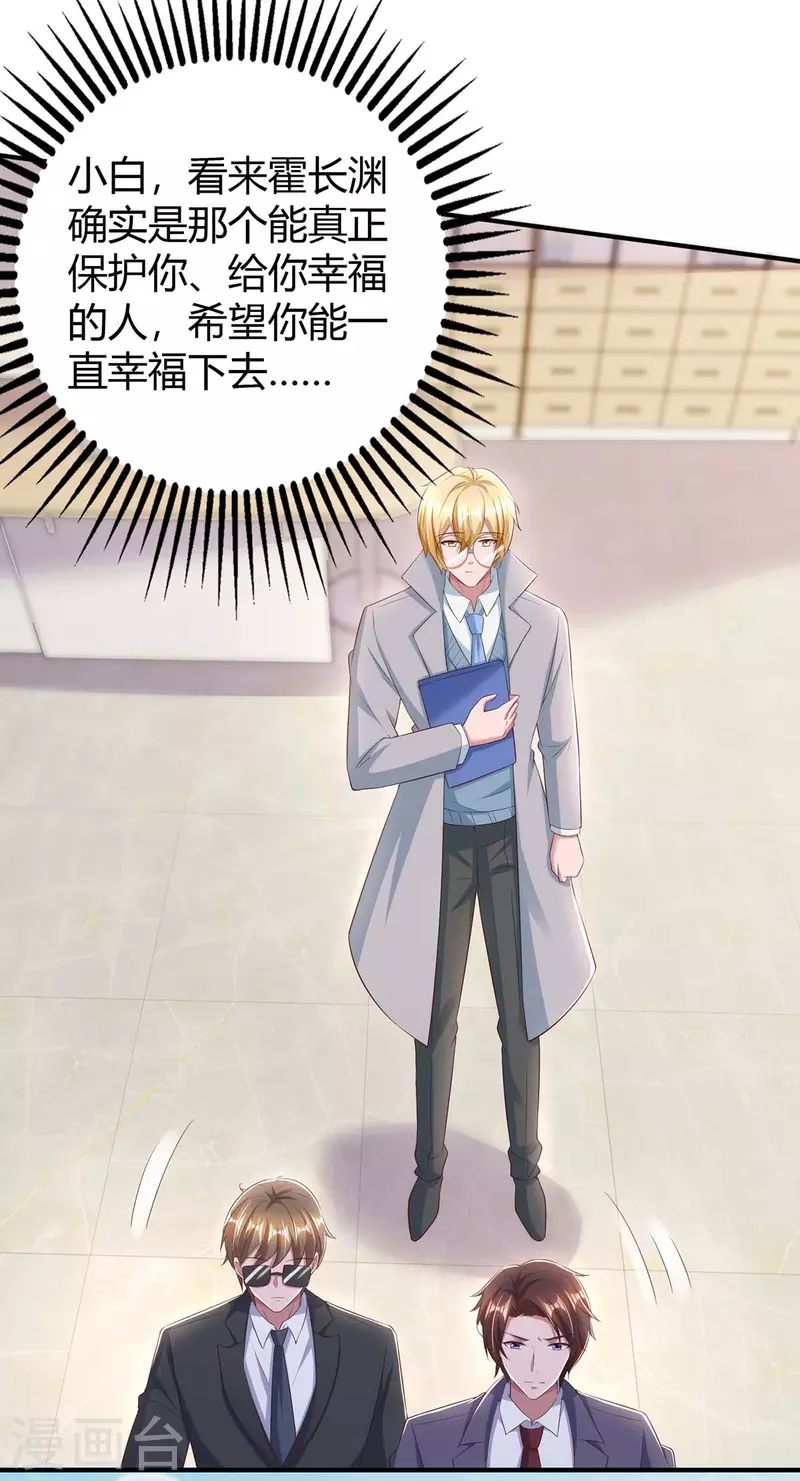 第270话 向林宛白道歉-第272话