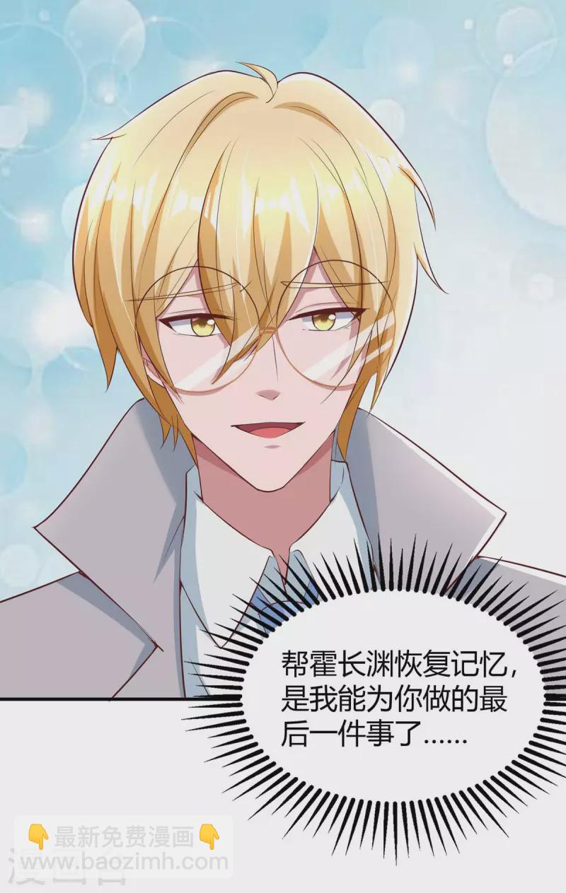 第270话 向林宛白道歉-第272话