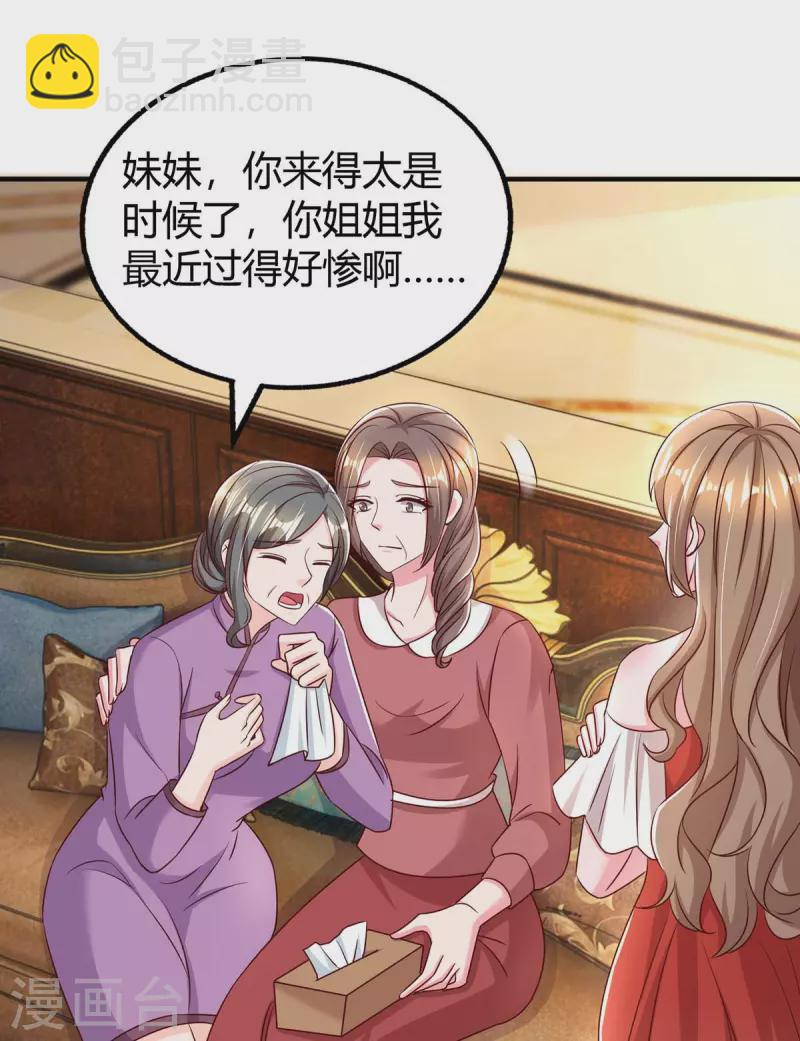 第270话 向林宛白道歉-第272话