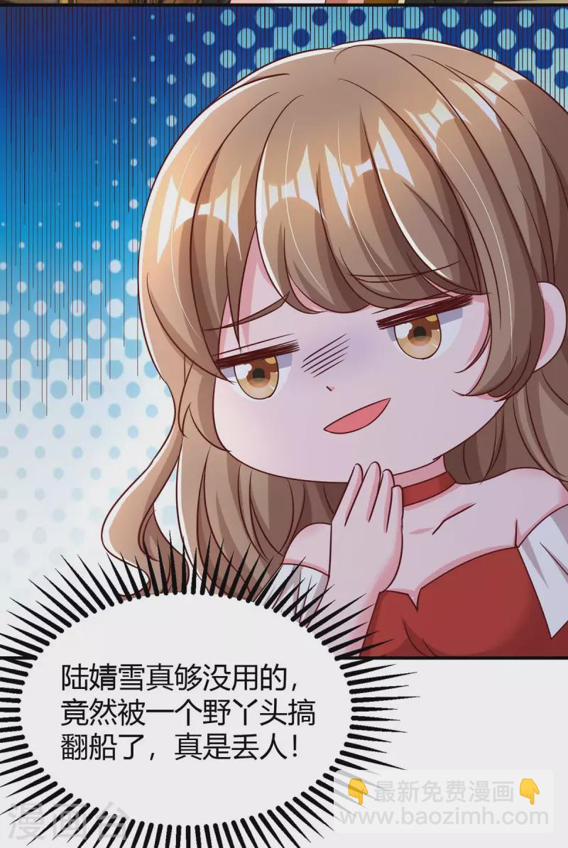 第270话 向林宛白道歉-第272话