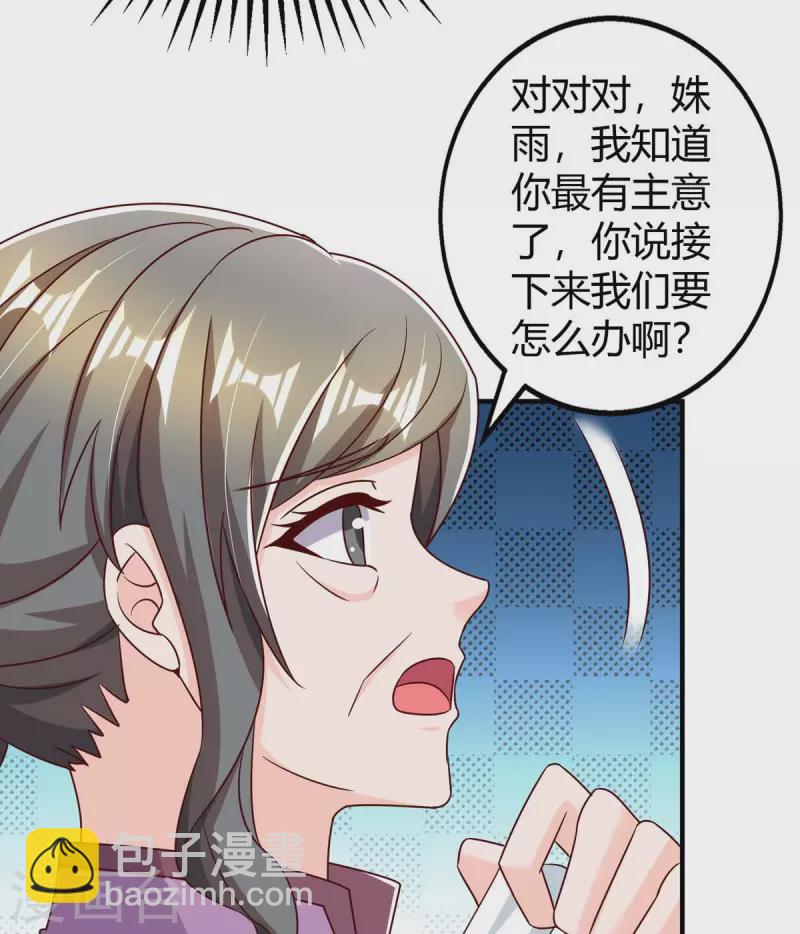 第270话 向林宛白道歉-第272话