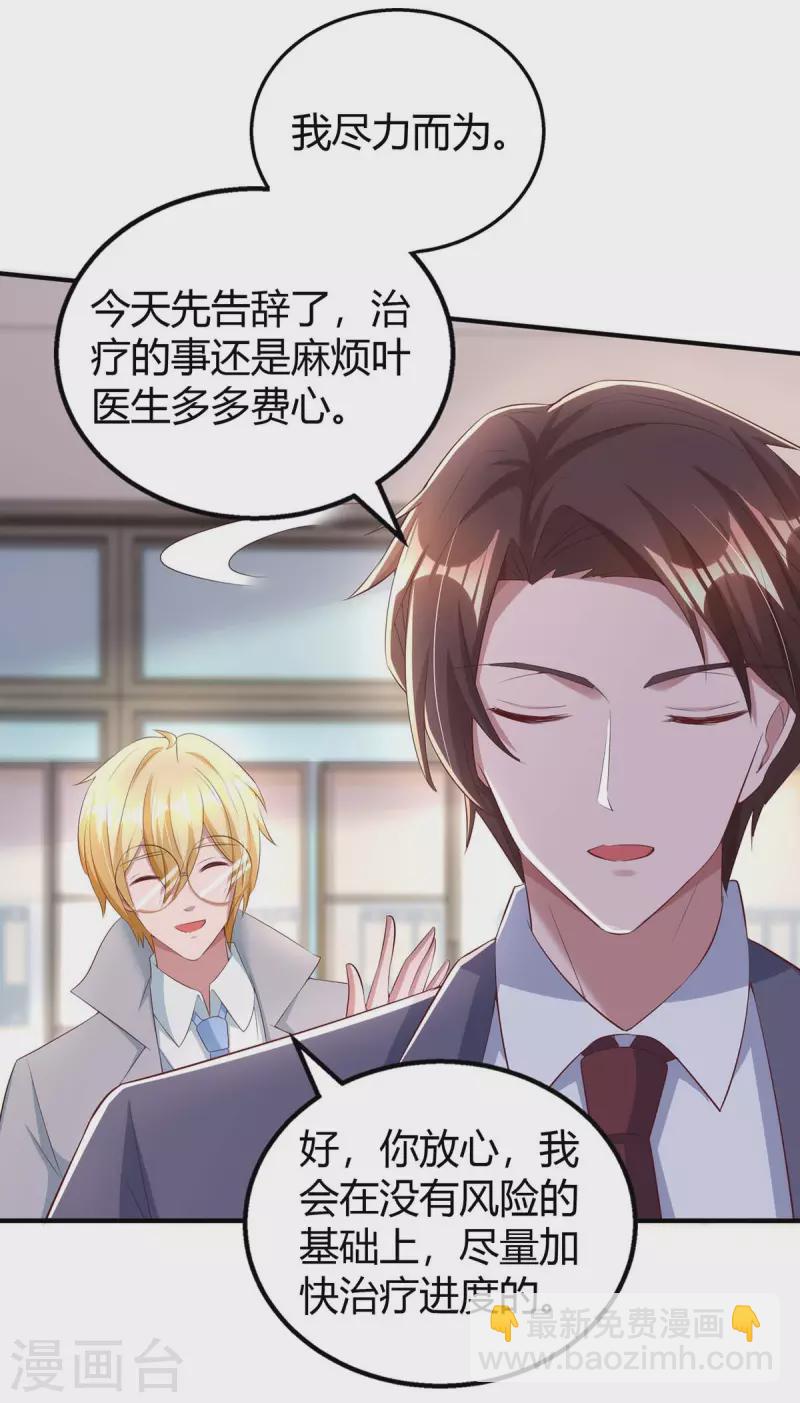 第270话 向林宛白道歉-第272话