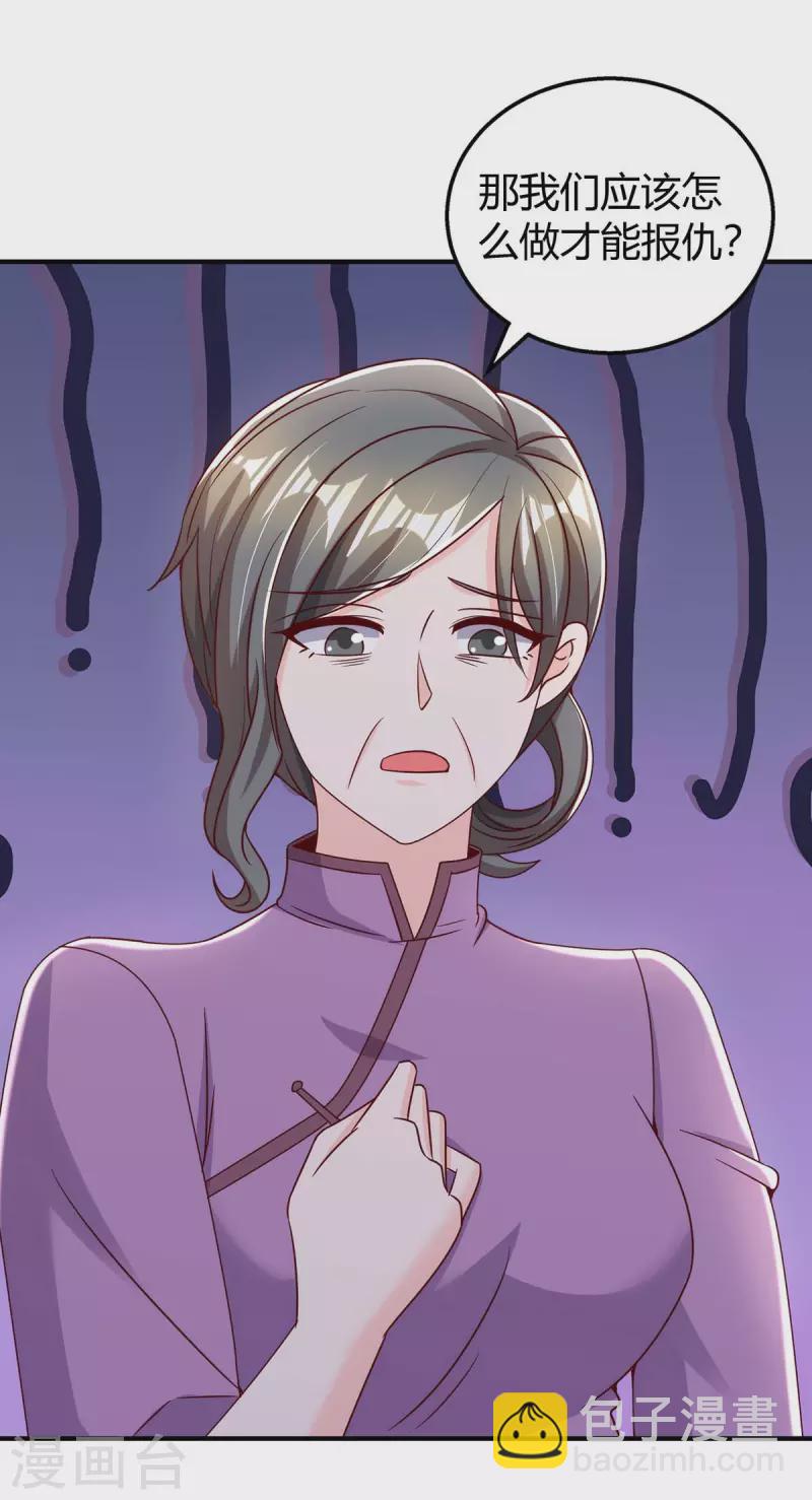 第270话 向林宛白道歉-第272话