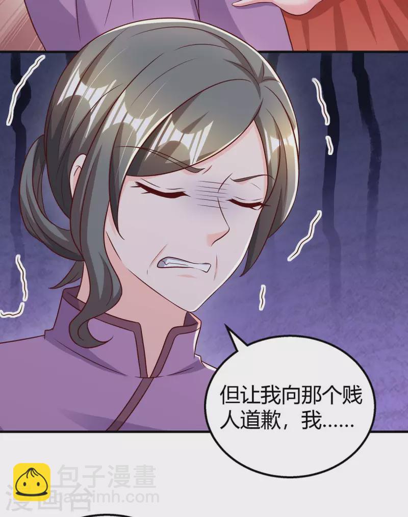 第270话 向林宛白道歉-第272话