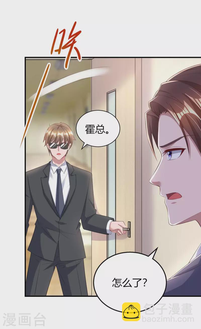 第270话 向林宛白道歉-第272话