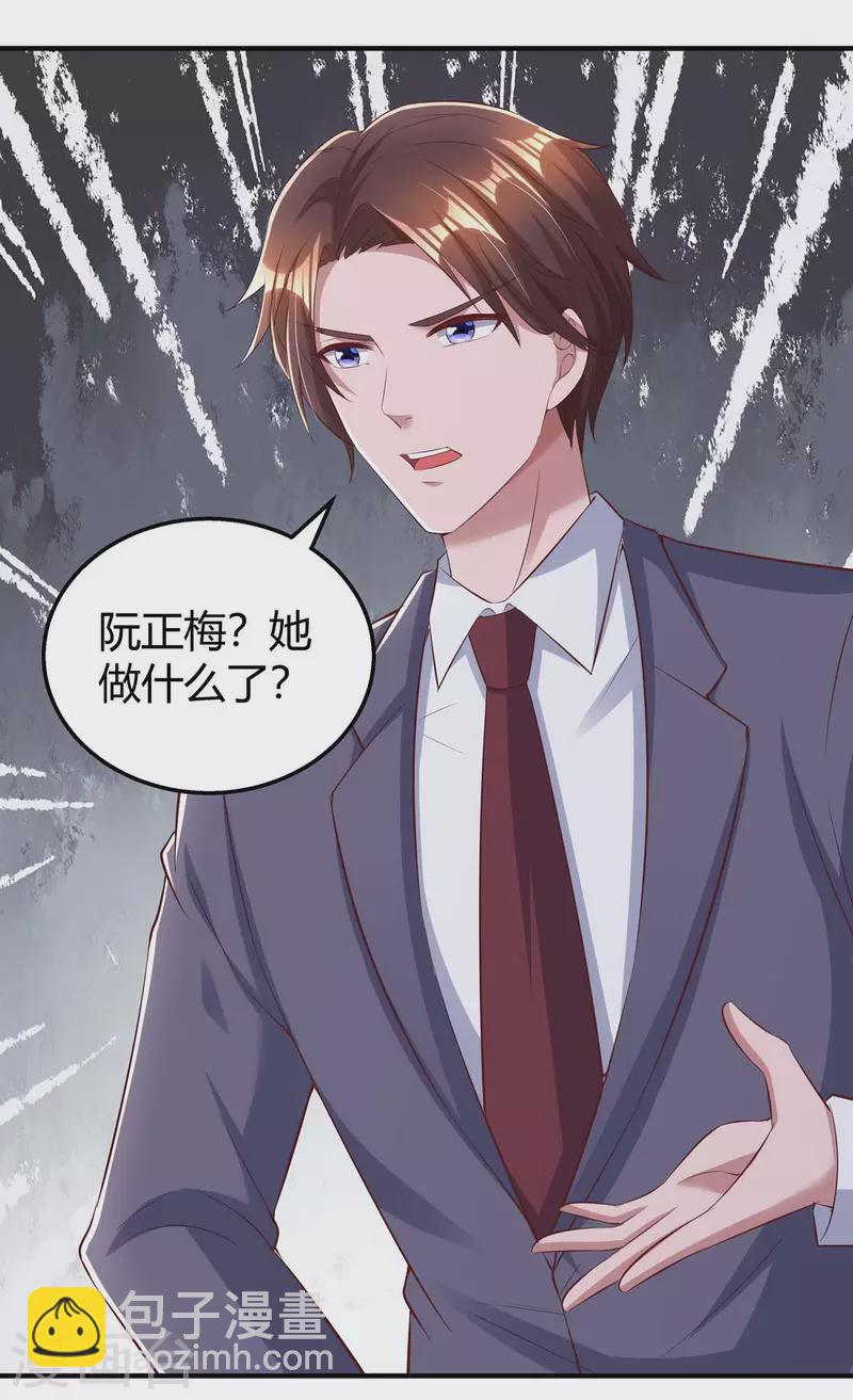 第270话 向林宛白道歉-第272话