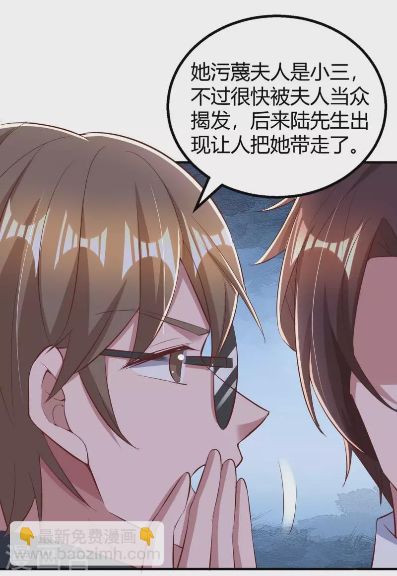 第270话 向林宛白道歉-第272话