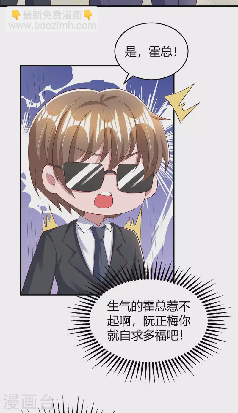 第270话 向林宛白道歉-第272话