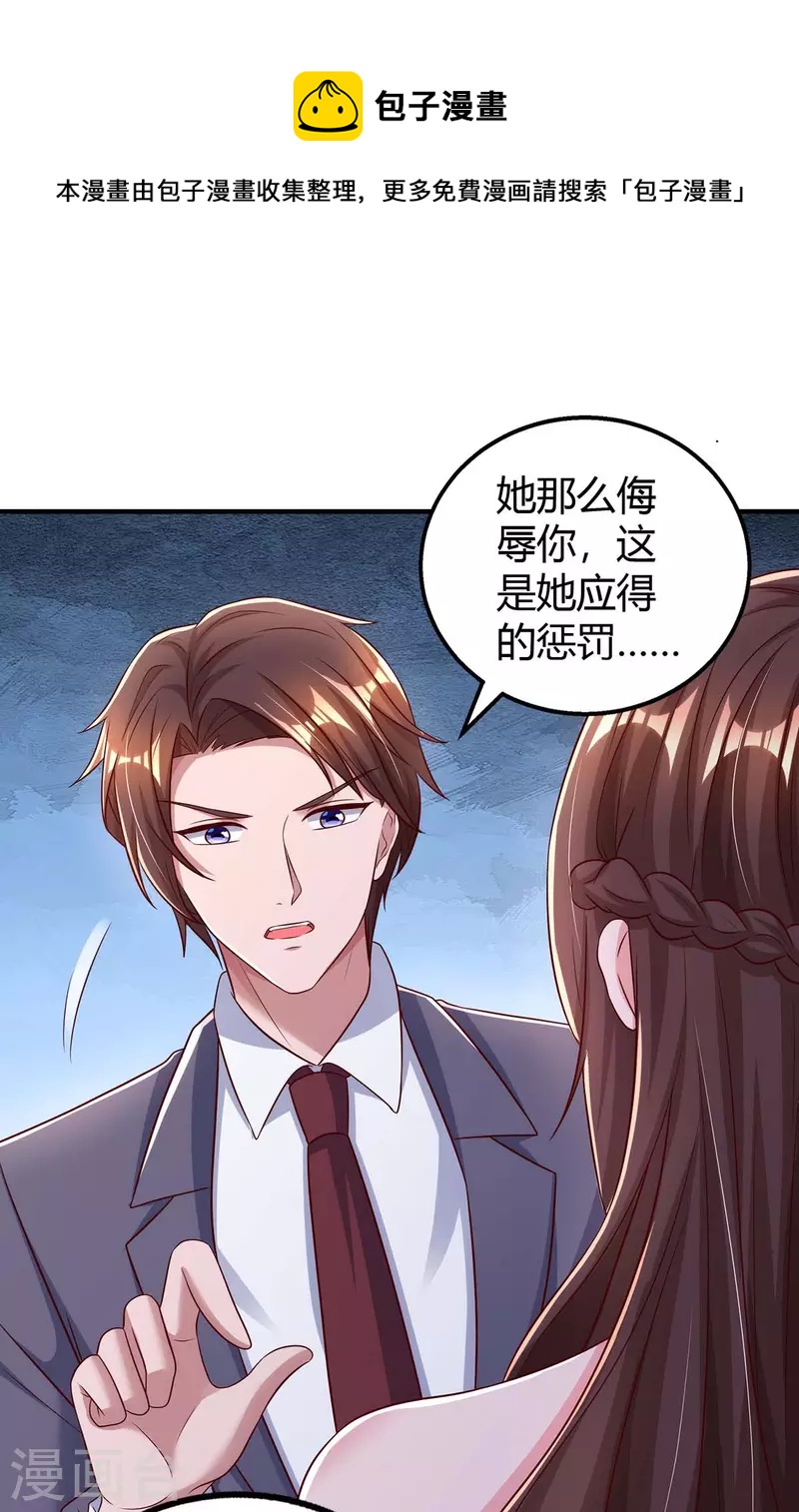 第272话 &ldquo;好姐妹&rdquo;-第274话