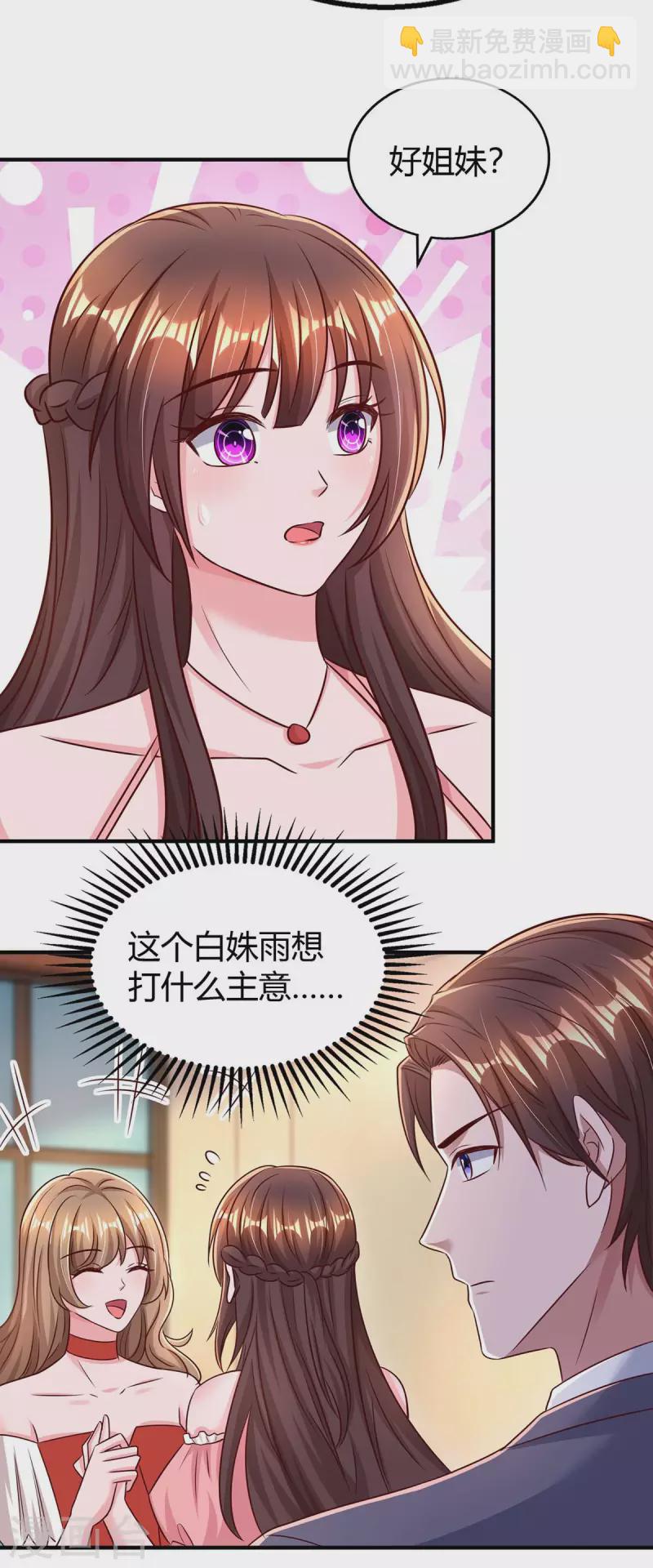第272话 &ldquo;好姐妹&rdquo;-第274话