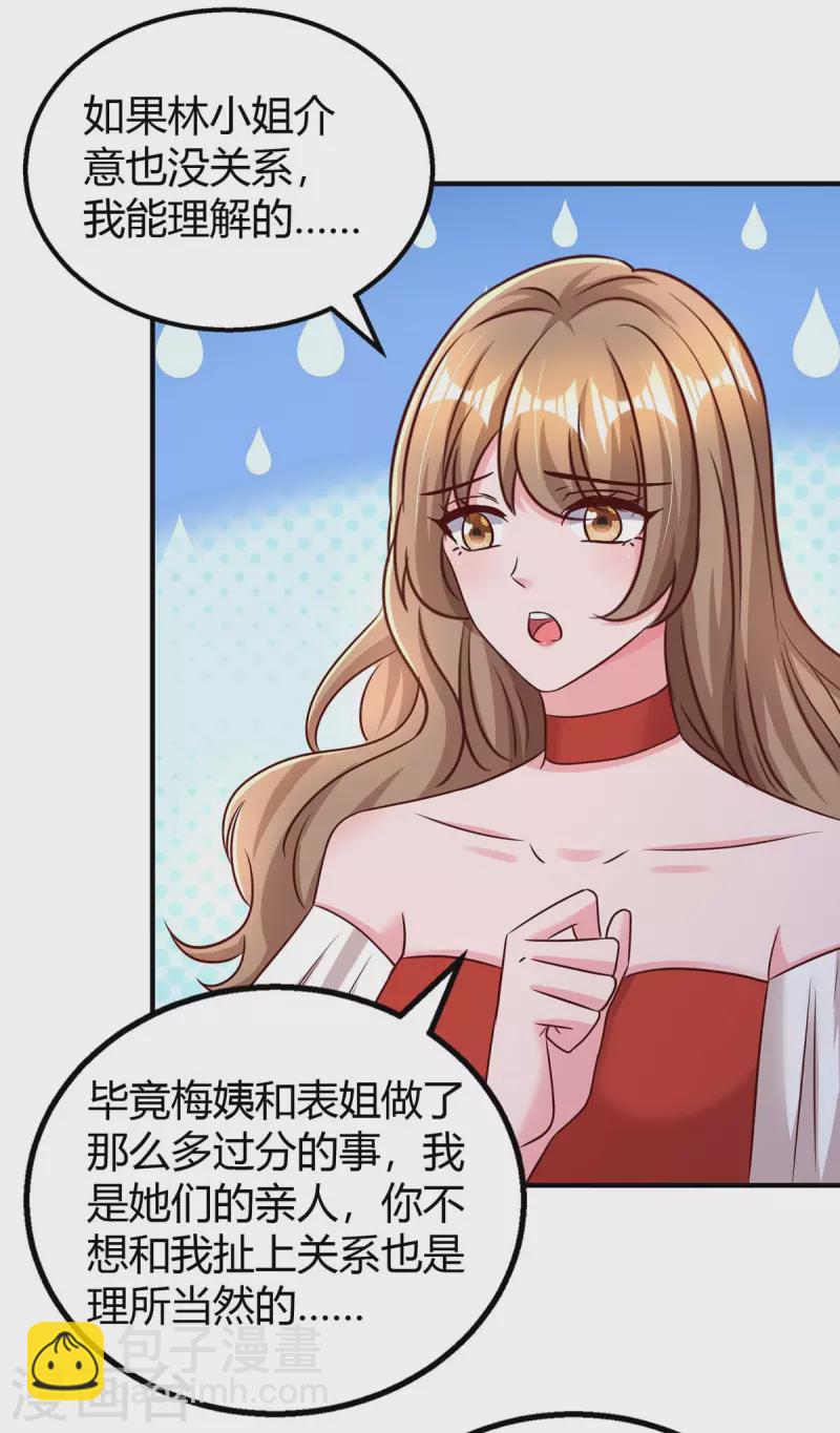 第272话 &ldquo;好姐妹&rdquo;-第274话