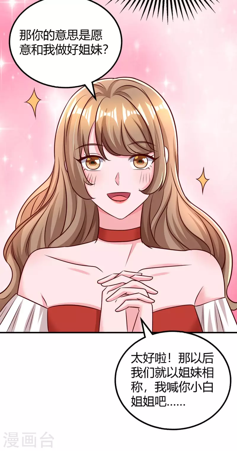 第272话 &ldquo;好姐妹&rdquo;-第274话