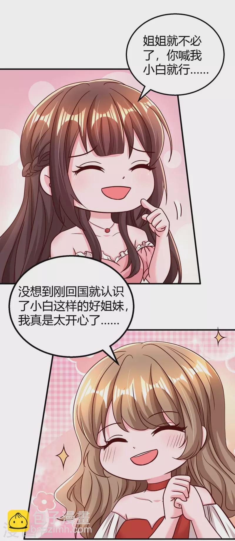 第272话 &ldquo;好姐妹&rdquo;-第274话