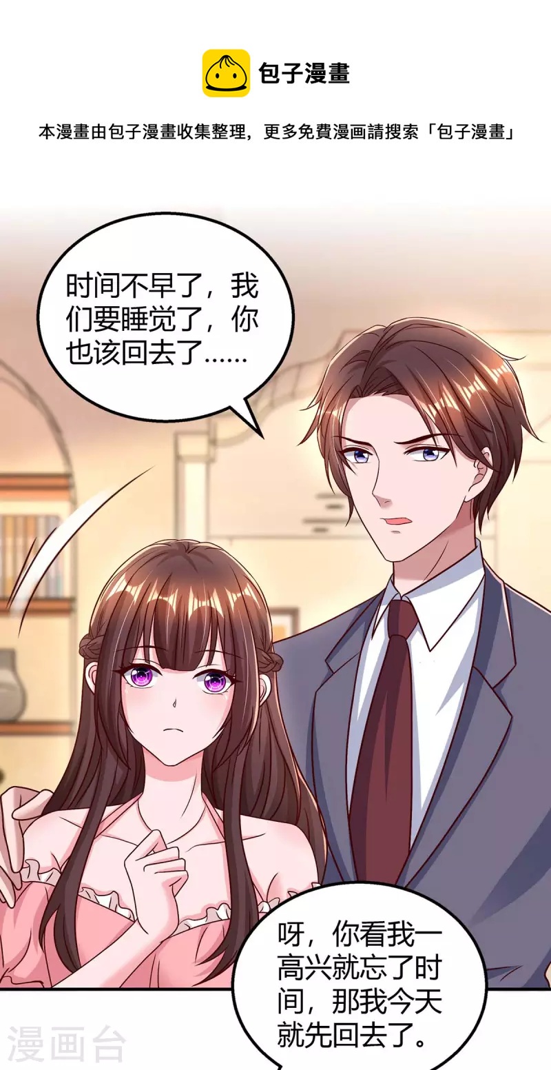 第272话 &ldquo;好姐妹&rdquo;-第274话