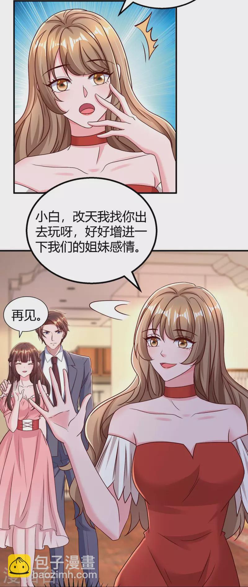 第272话 &ldquo;好姐妹&rdquo;-第274话