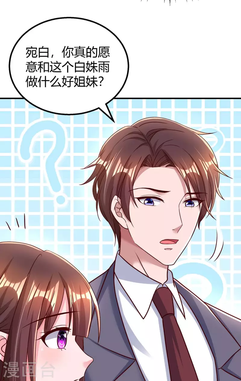 第272话 &ldquo;好姐妹&rdquo;-第274话
