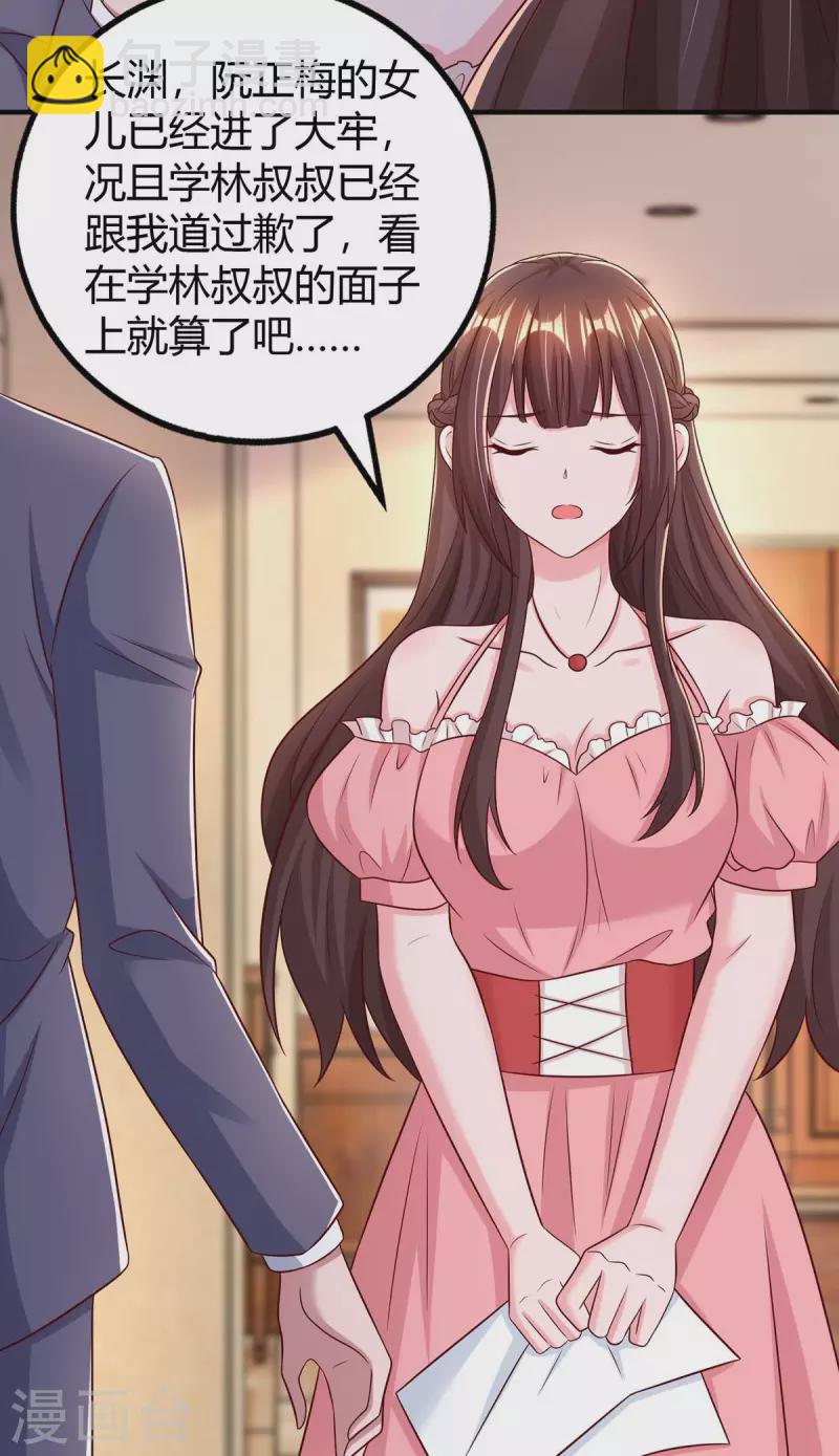 第272话 &ldquo;好姐妹&rdquo;-第274话