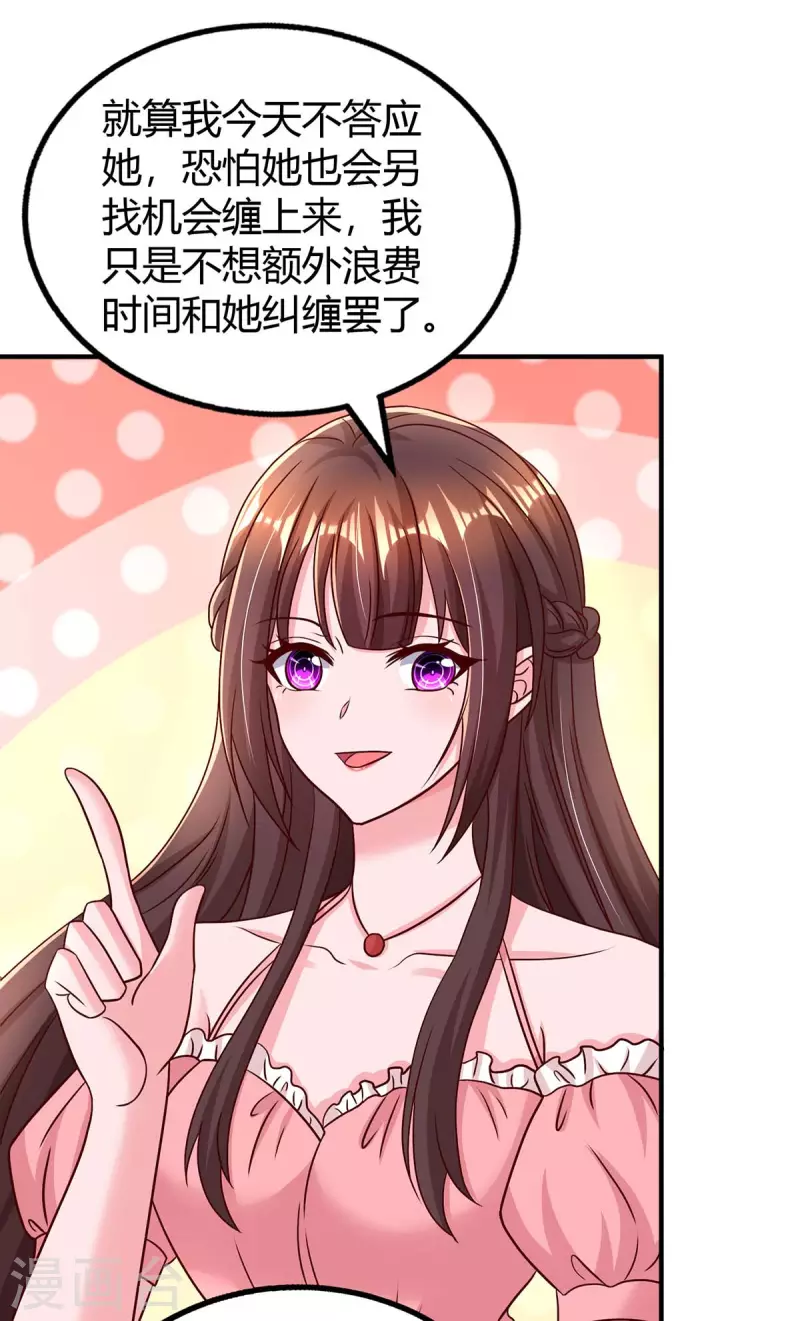 第272话 &ldquo;好姐妹&rdquo;-第274话