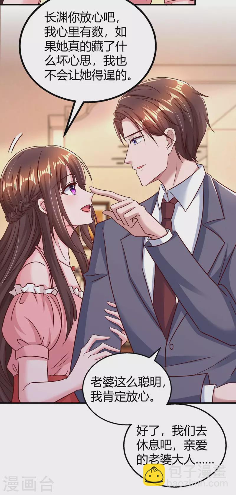 第272话 &ldquo;好姐妹&rdquo;-第274话