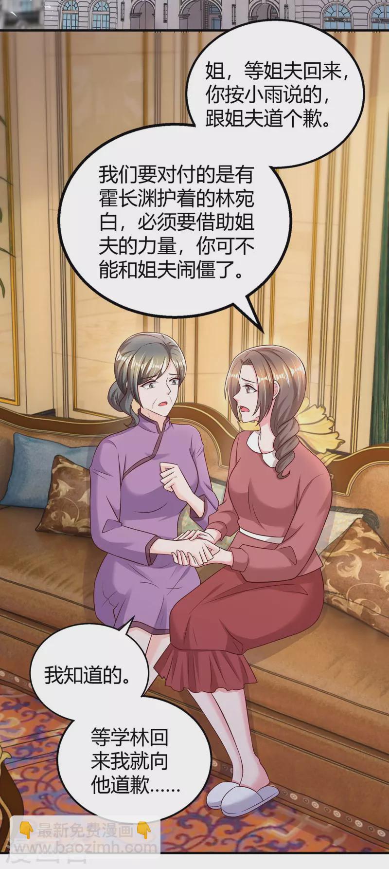 第272话 &ldquo;好姐妹&rdquo;-第274话