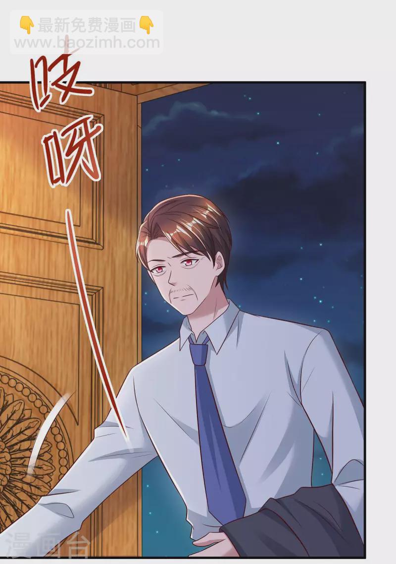 第272话 &ldquo;好姐妹&rdquo;-第274话