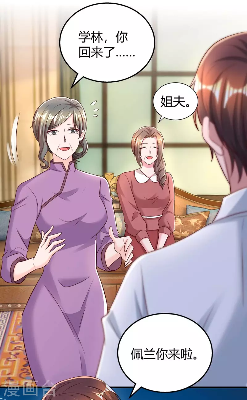 第272话 &ldquo;好姐妹&rdquo;-第274话