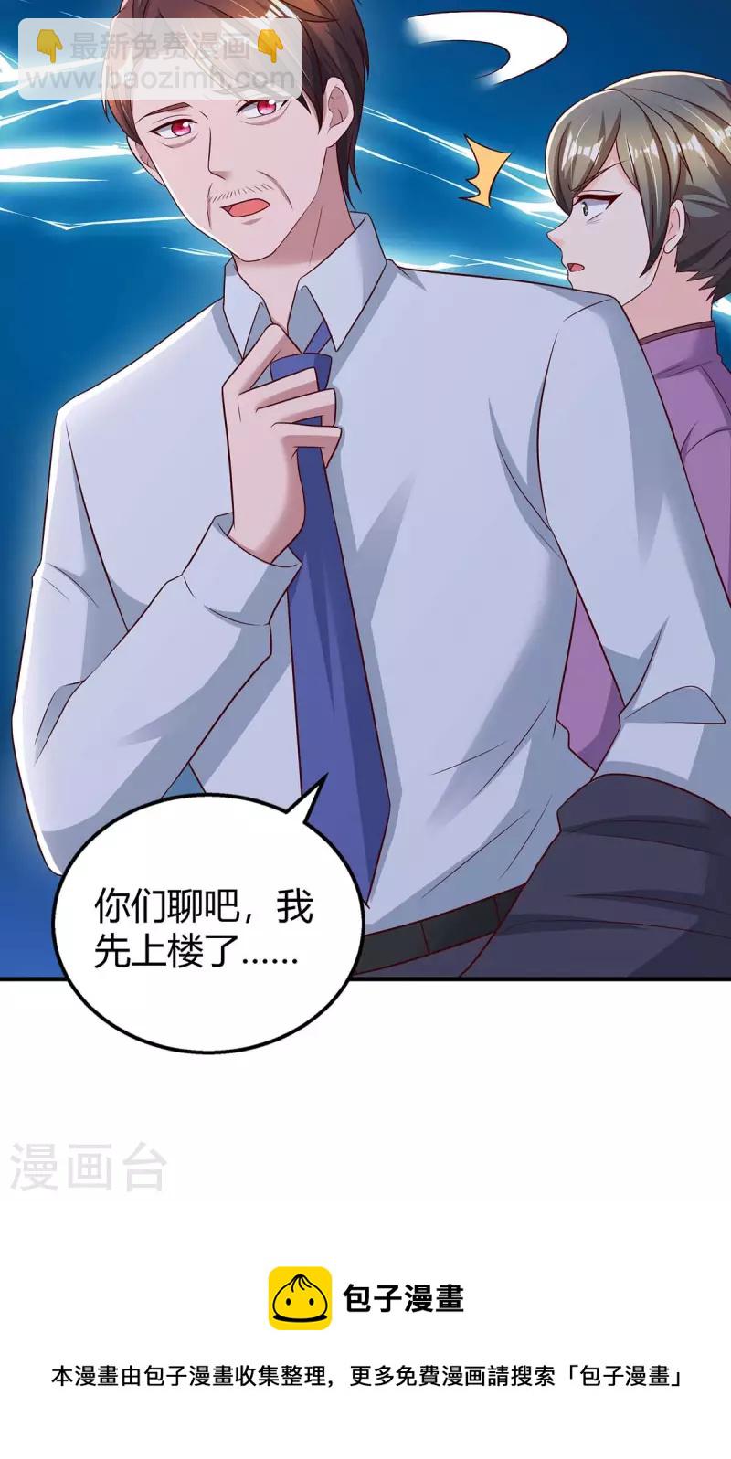 第272话 &ldquo;好姐妹&rdquo;-第274话
