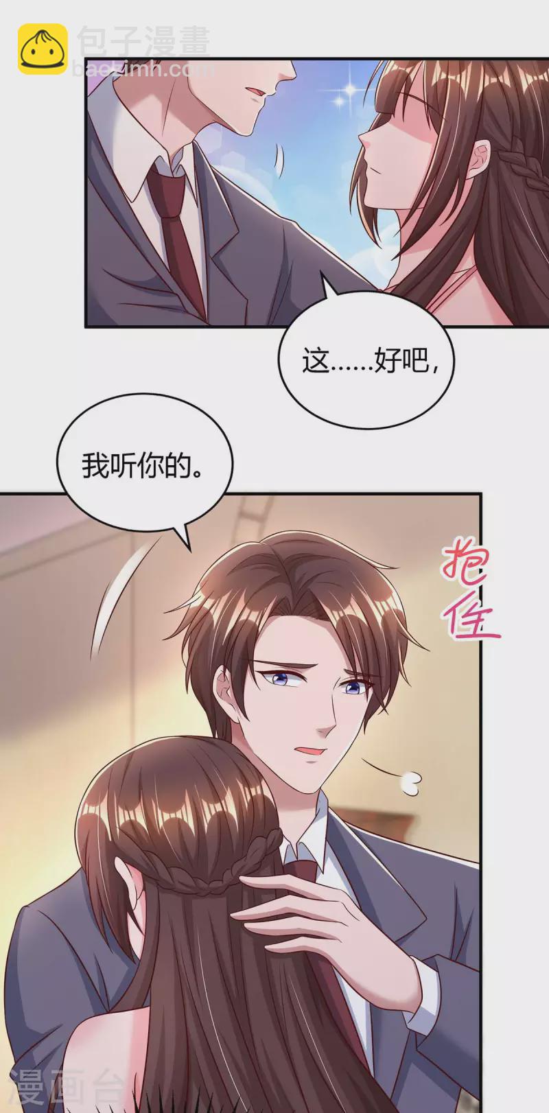 第272话 &ldquo;好姐妹&rdquo;-第274话