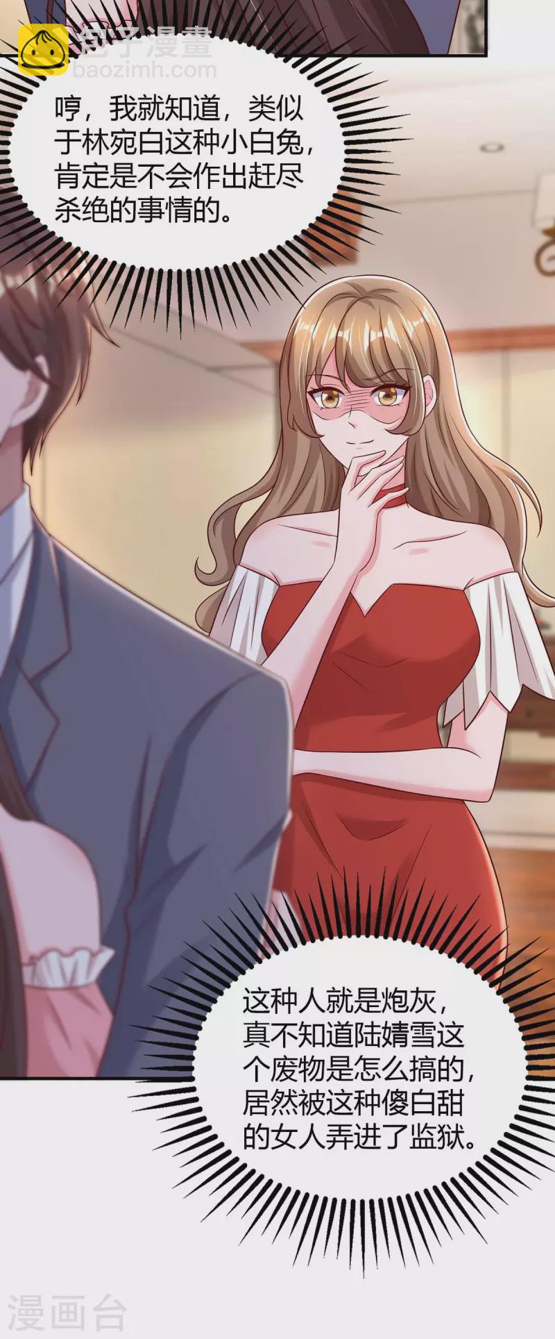 第272话 &ldquo;好姐妹&rdquo;-第274话