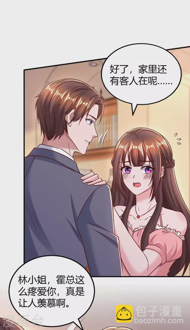 第272话 &ldquo;好姐妹&rdquo;-第274话
