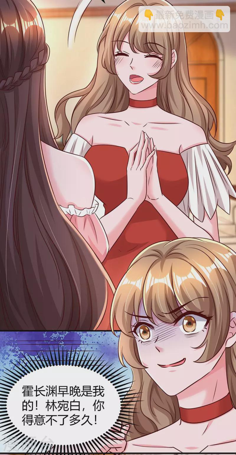 第272话 &ldquo;好姐妹&rdquo;-第274话