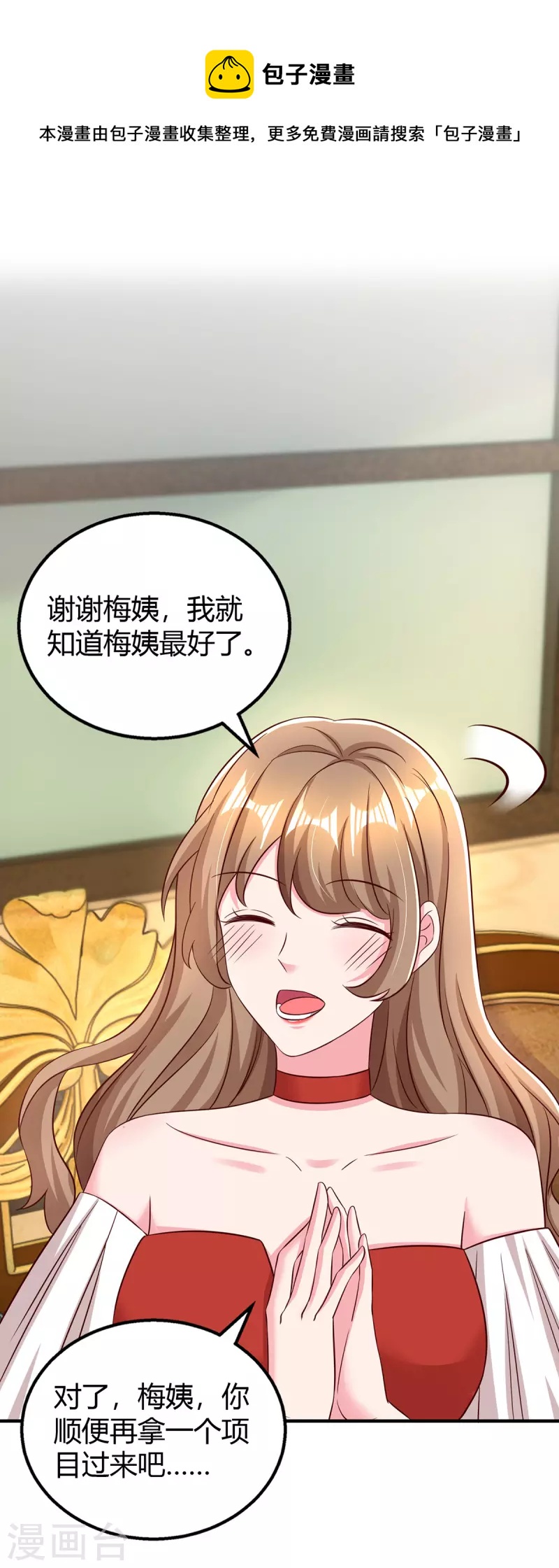第274话 谁说我要合作了？-第276话