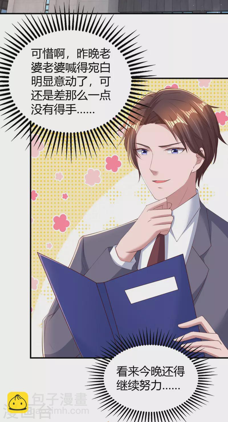 第274话 谁说我要合作了？-第276话