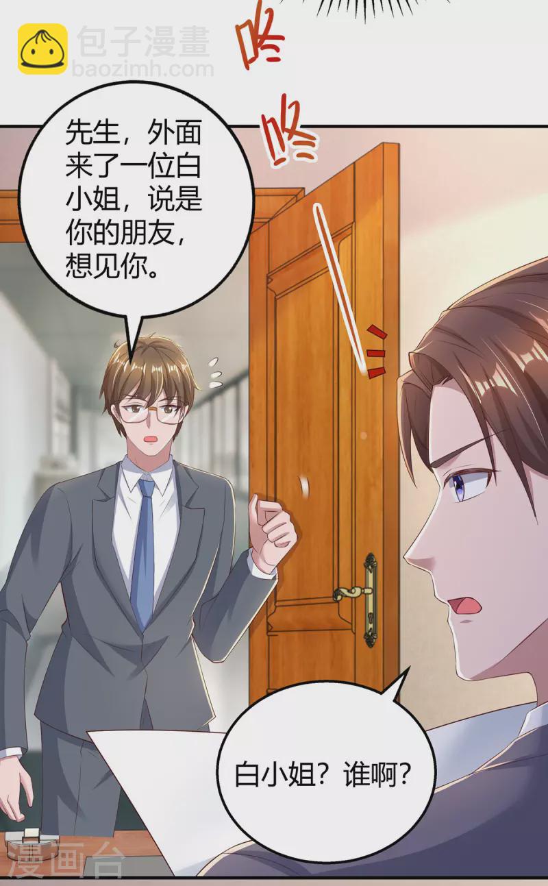 第274话 谁说我要合作了？-第276话
