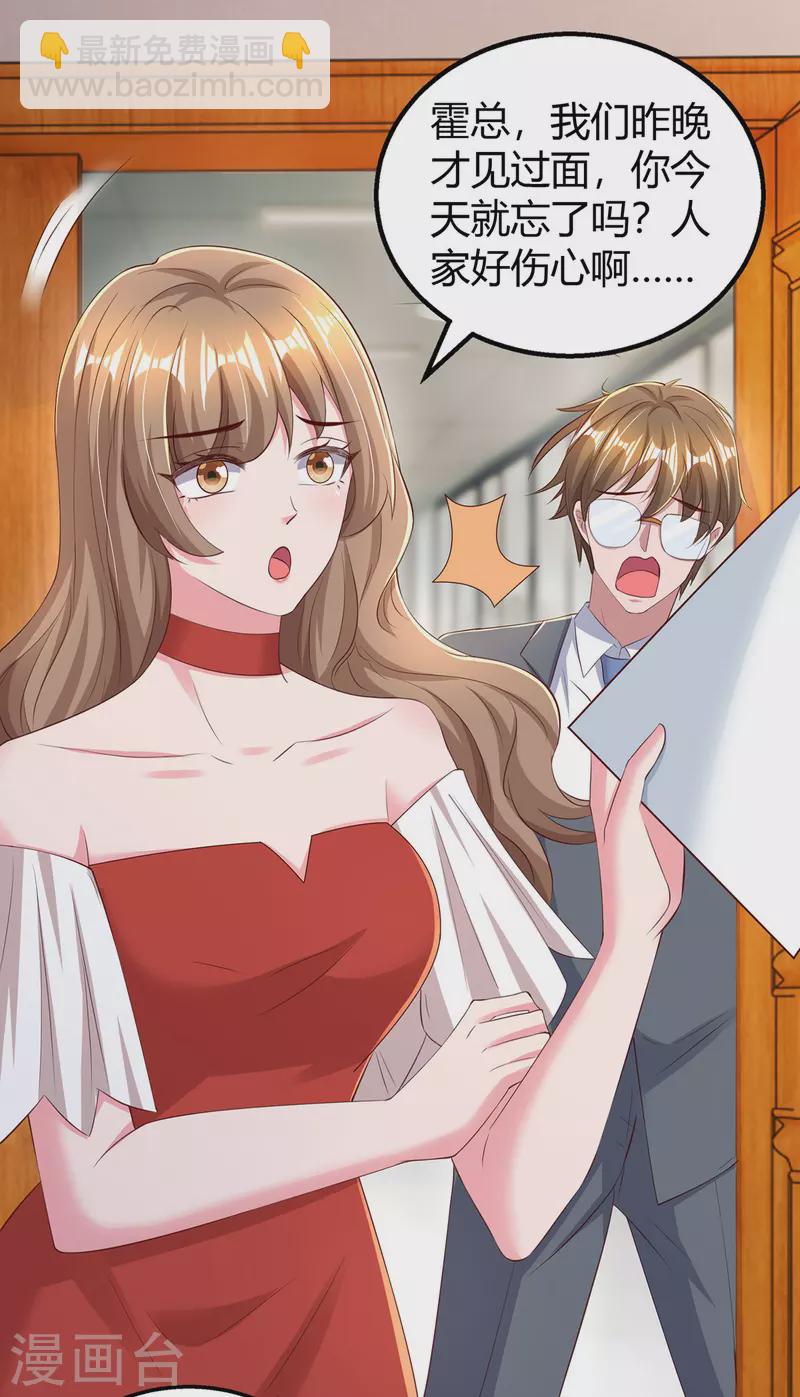 第274话 谁说我要合作了？-第276话