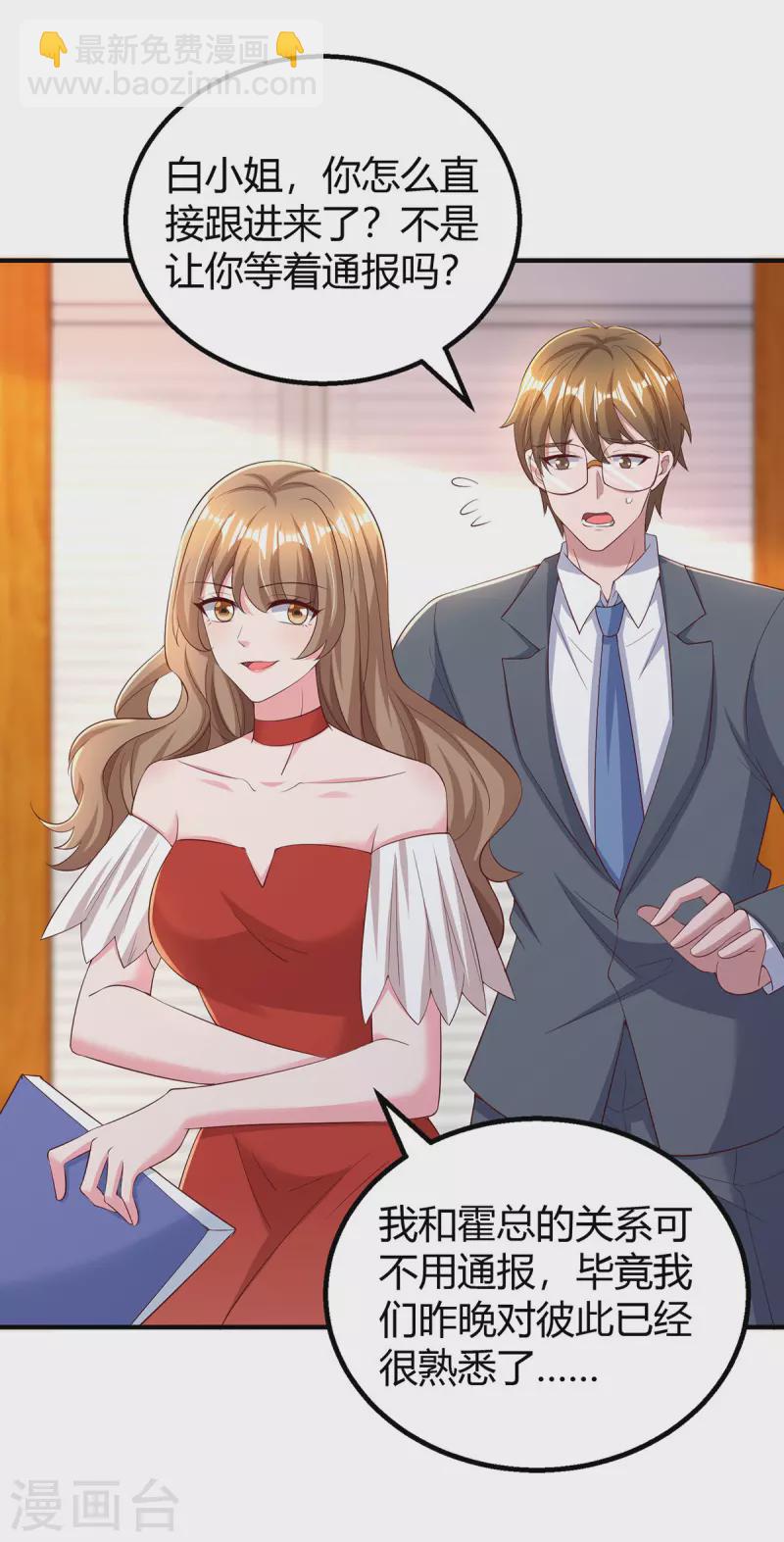 第274话 谁说我要合作了？-第276话