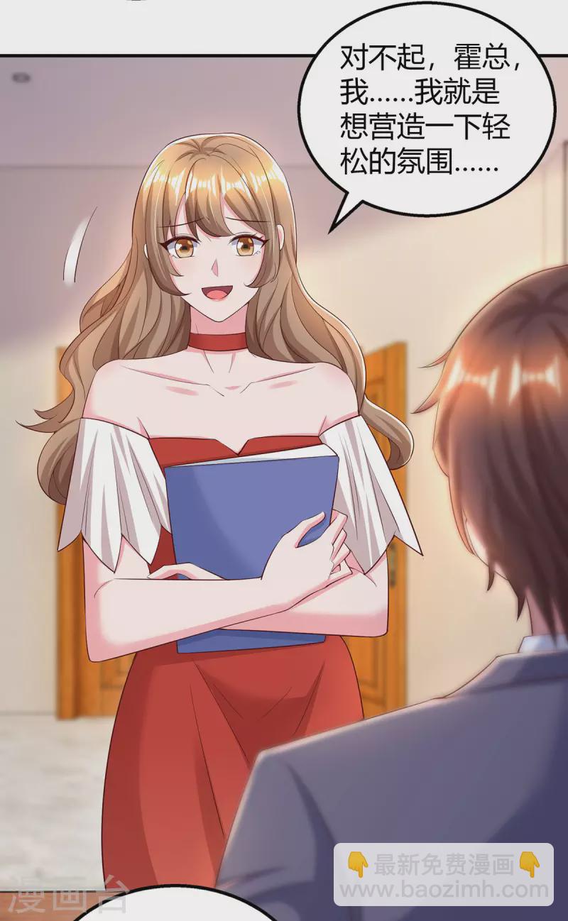 第274话 谁说我要合作了？-第276话
