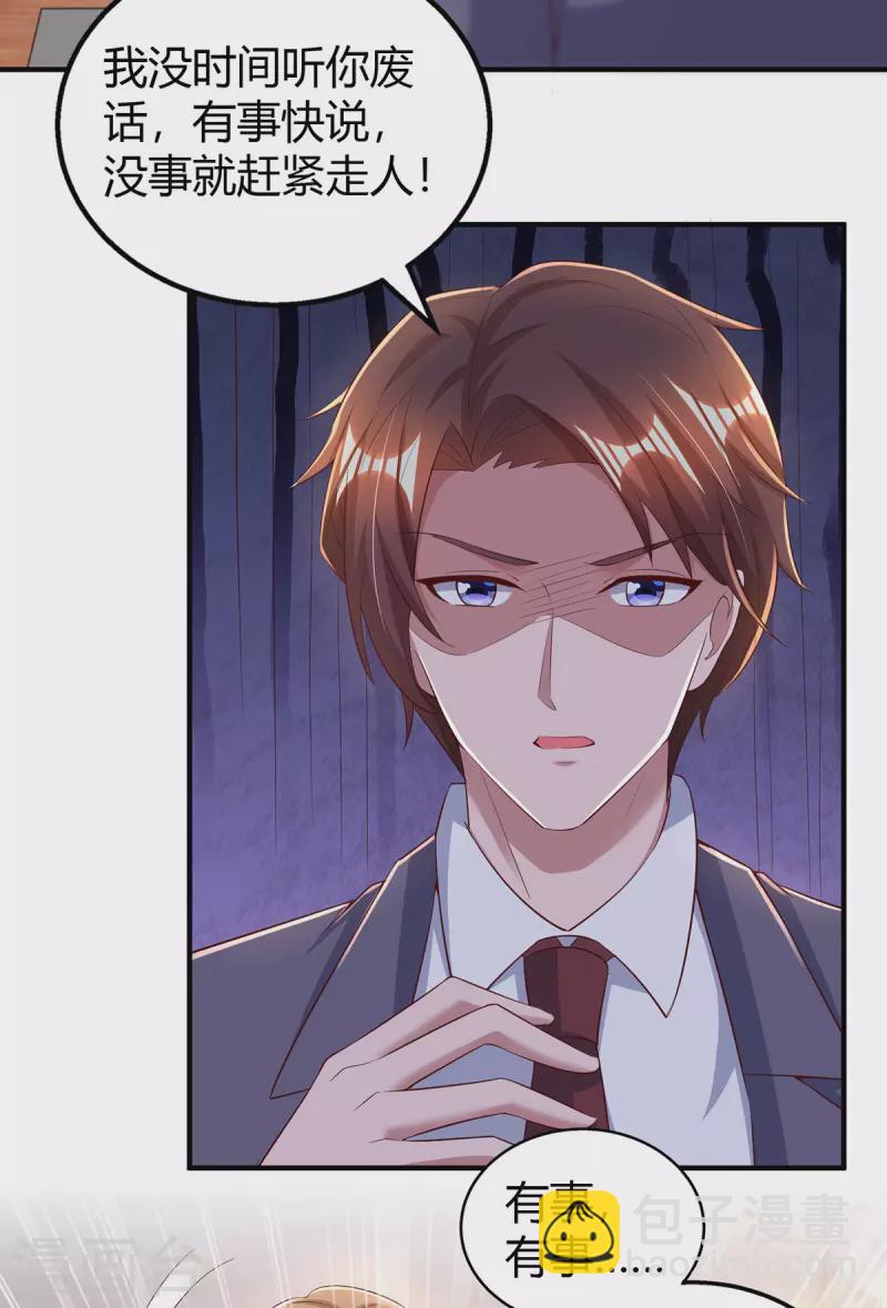 第274话 谁说我要合作了？-第276话