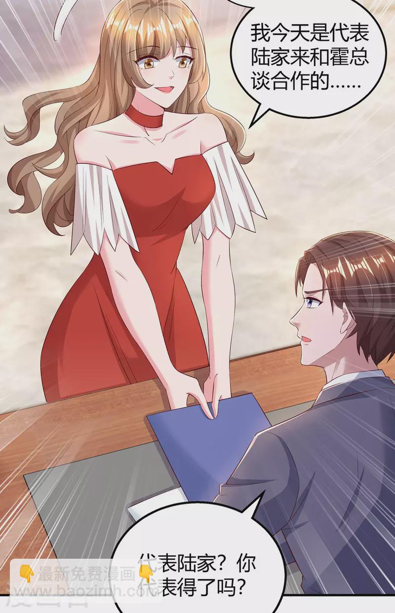 第274话 谁说我要合作了？-第276话