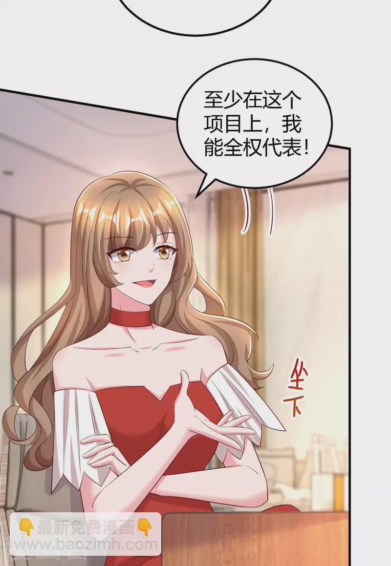 第274话 谁说我要合作了？-第276话