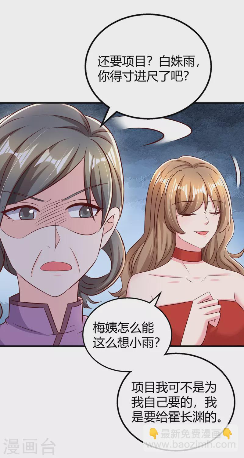 第274话 谁说我要合作了？-第276话