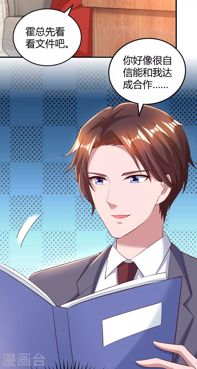 第274话 谁说我要合作了？-第276话