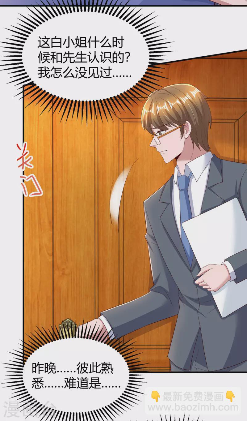 第274话 谁说我要合作了？-第276话