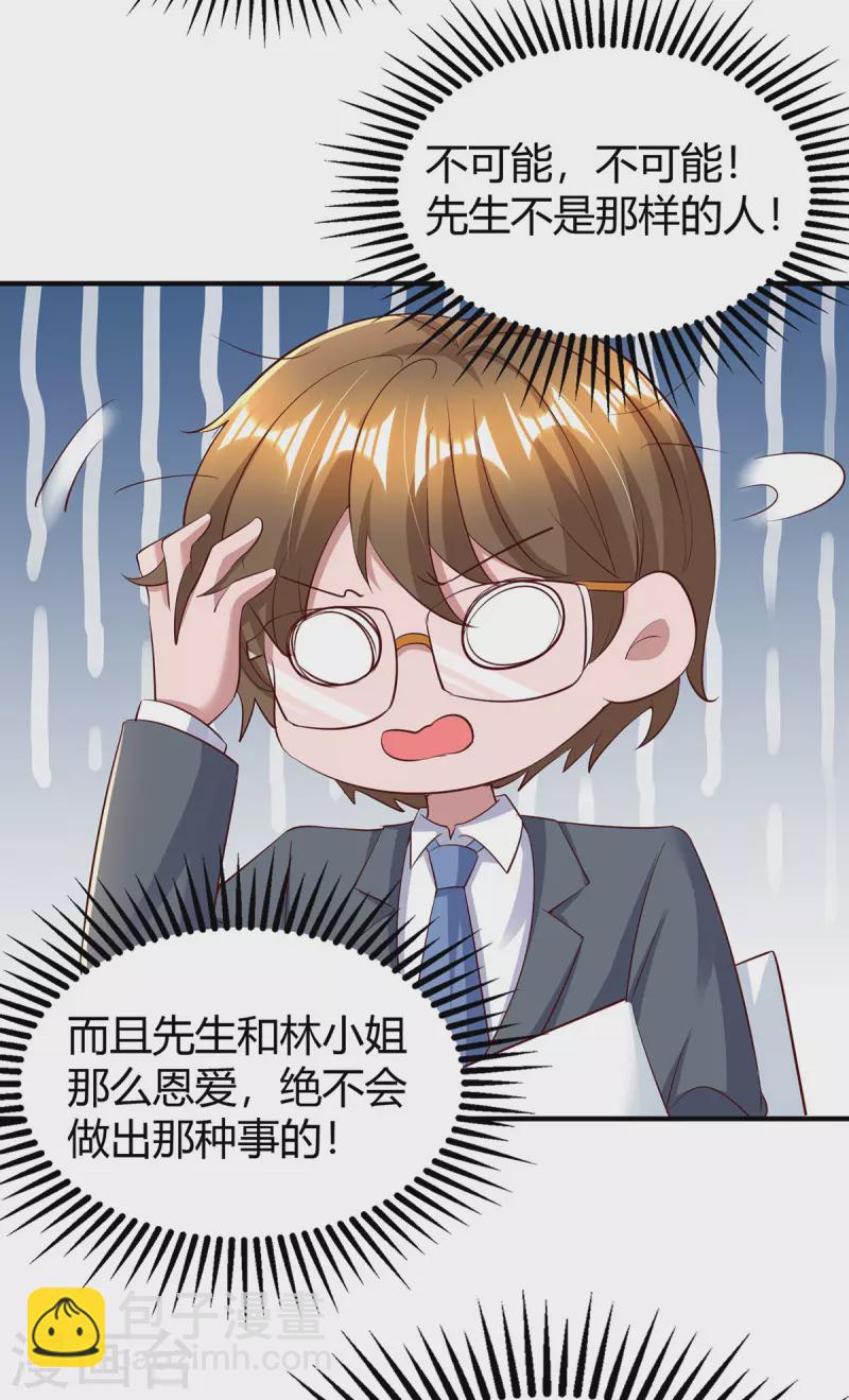 第274话 谁说我要合作了？-第276话