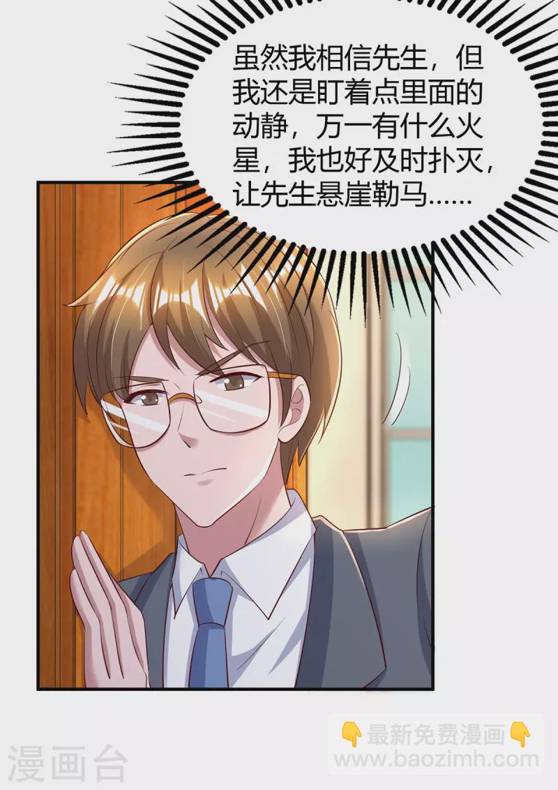 第274话 谁说我要合作了？-第276话