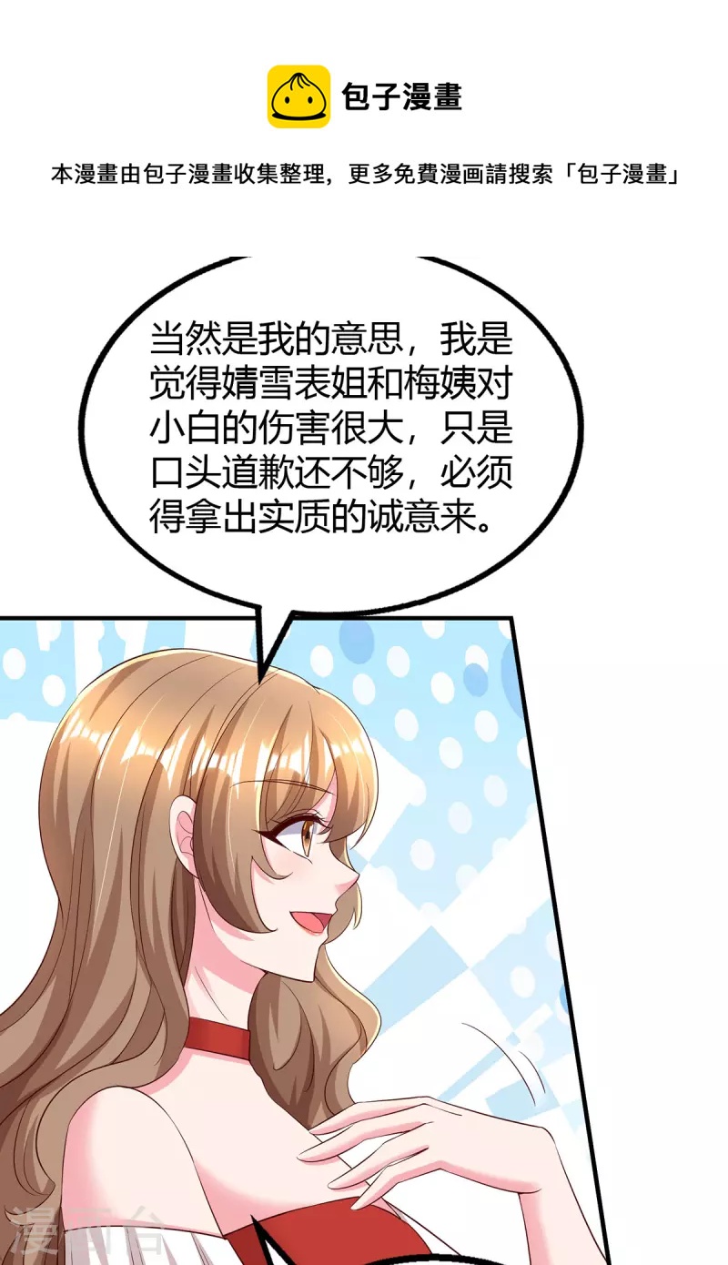 第274话 谁说我要合作了？-第276话