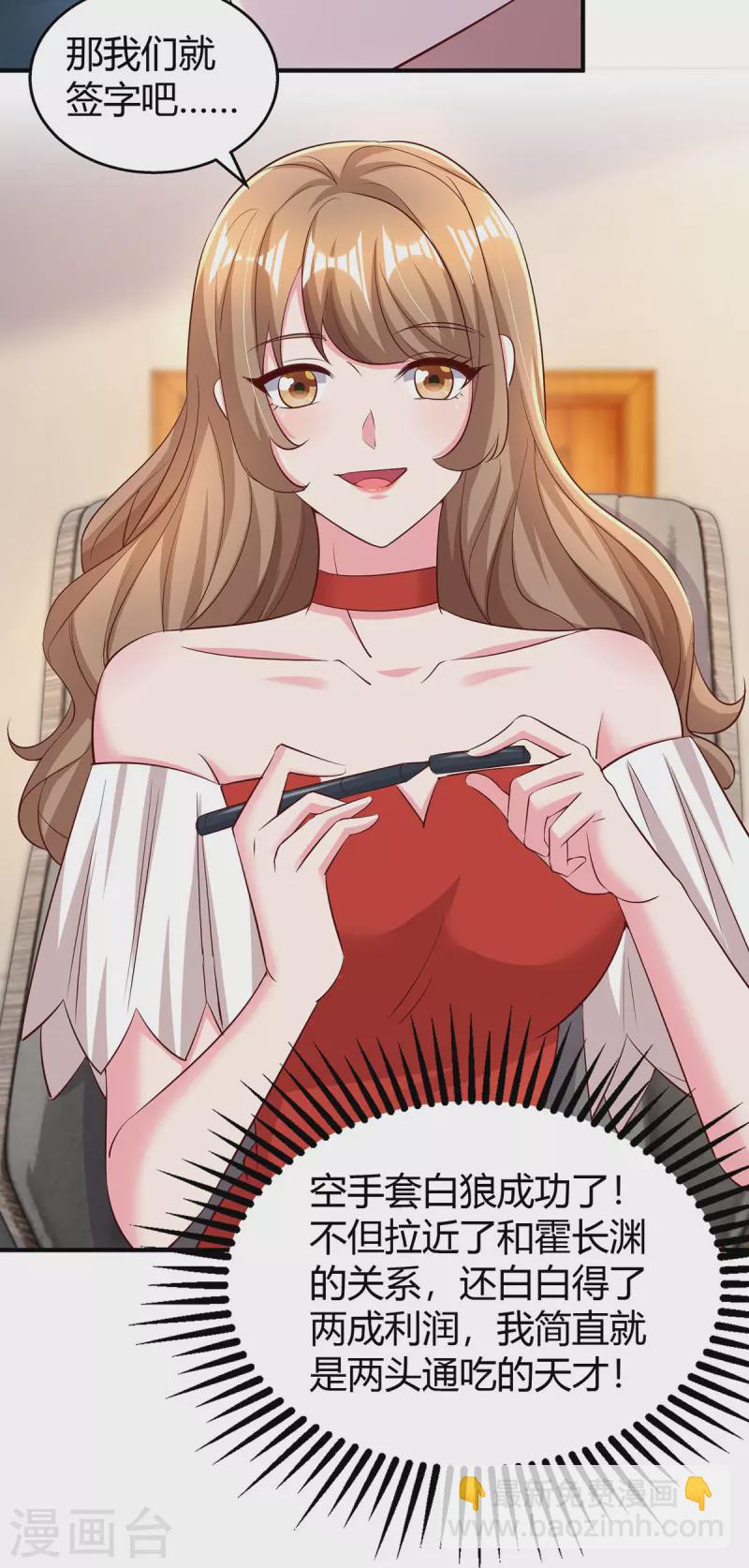 第274话 谁说我要合作了？-第276话